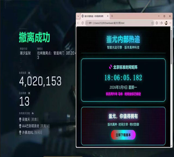 三角洲最离谱的外挂透视自瞄效果